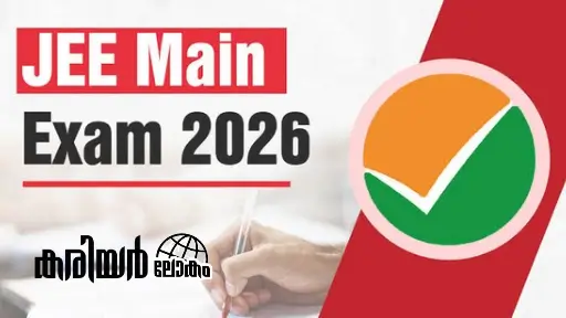 JEE MAIN 2026 Instructions