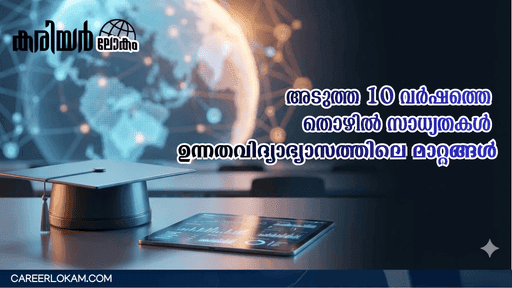 Higher Education and Job Potential in the Next Decade