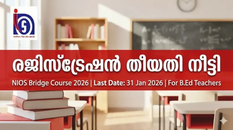 NIOS Bridge Course Registration 2026 Notification Malayalam