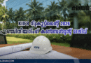 KIIFB Recruitment 2026 Junior Engineering Consultant Notification