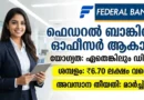 Federal Bank Sales Officer Recruitment 2026 eligibility and application details