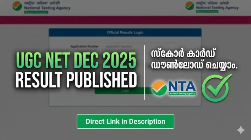 UGC NET December 2025 Result Official Website and Scorecard Download Page.