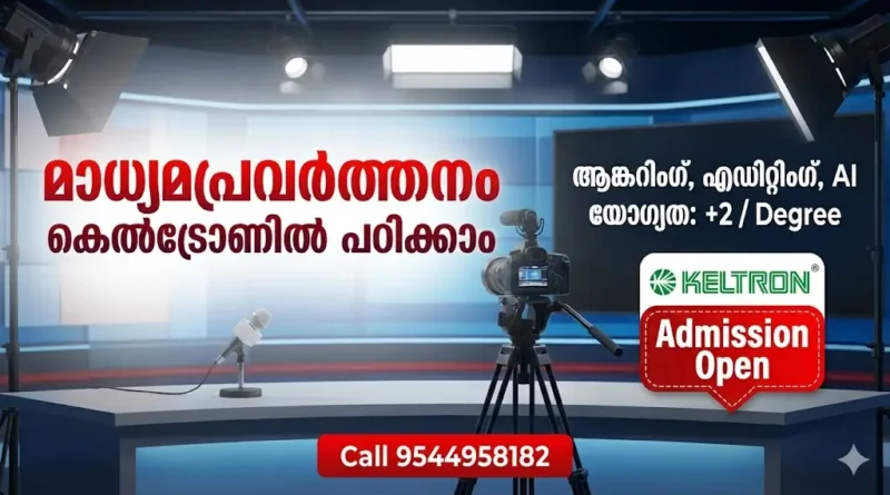 Keltron Media School 2026 Admission Notification for Journalism and Video Editing.