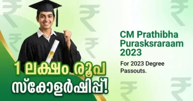 1 ലക്ഷം രൂപയുടെ സ്കോളർഷിപ്പ് |CM Prathibha Puraskaram Scholarship 2023 | Apply Now
