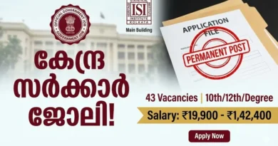ISI Kolkata Recruitment 2026 |കേന്ദ്ര സർക്കാർ ജോലി |പത്താം ക്ലാസ്  മുതൽ അപേക്ഷിക്കാം | Apply for 43 Posts