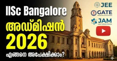 Best Science Campus: ബാംഗ്ലൂരിൽ പഠിക്കാം | Ultimate IISc Admission 2026 | Apply Online