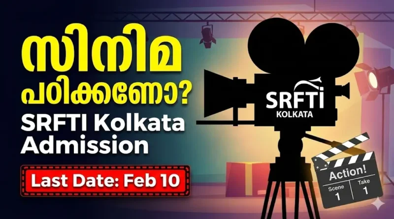 SRFTI Kolkata Admission 2026 Notification Malayalam
