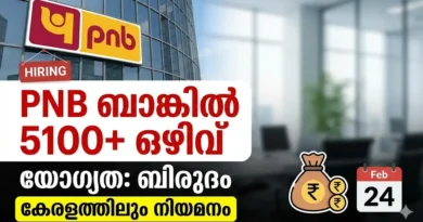 Bank Job: ഡിഗ്രി കഴിഞ്ഞവർക്ക് 5100+ ഒഴിവുകൾ | PNB Apprentice Recruitment 2026 | Apply Online