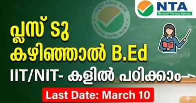 NCET 2026 Notification NTA Integrated Teacher Education Programme