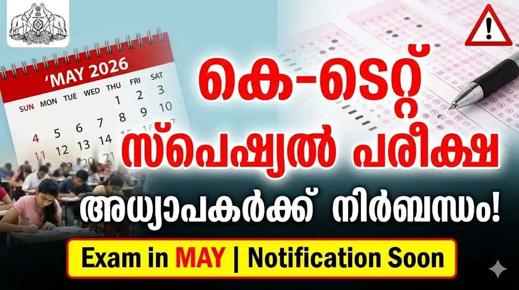 K-TET Special Exam 2026