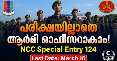 പരീക്ഷയില്ലാതെ ആർമി ഓഫീസറാകാം | Join Indian Army | NCC Special Entry 124 Course Oct 2026 | Apply Online പരീക്ഷയില്ലാതെ ആർമി ഓഫീസറാകാം | Join Indian Army | NCC Special Entry 124 Course Oct 2026 | Apply Online