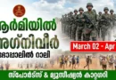 ഭോപ്പാലിൽ അഗ്നിവീർ റിക്രൂട്ട്മെന്റ് | Indian Army Agniveer Rally Bhopal 2026 ഭോപ്പാലിൽ അഗ്നിവീർ റിക്രൂട്ട്മെന്റ് | Indian Army Agniveer Rally Bhopal 2026