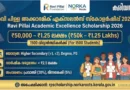 Ravi Pillai Academic Excellence Scholarship 2026