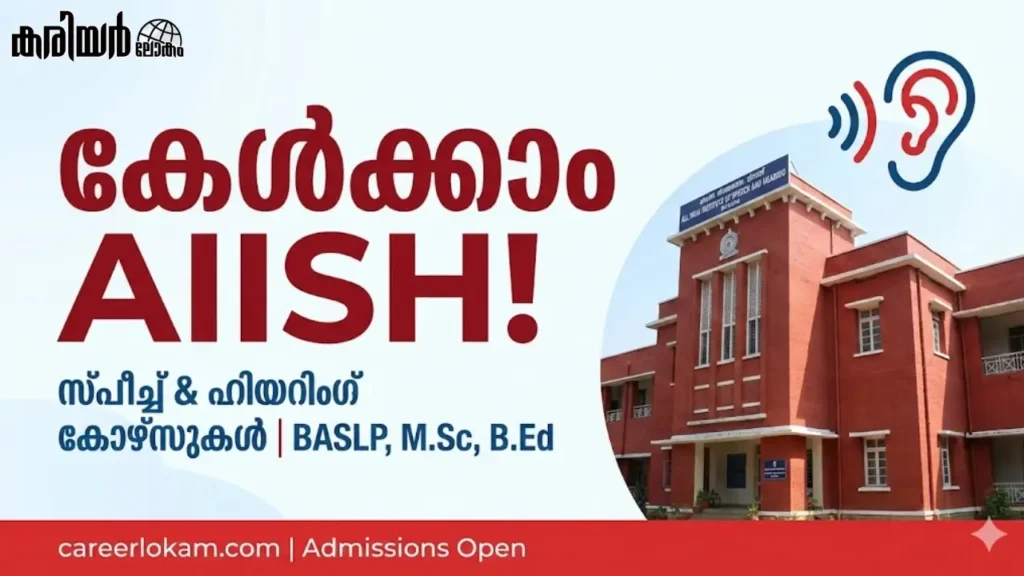 AIISH Mysore Admission