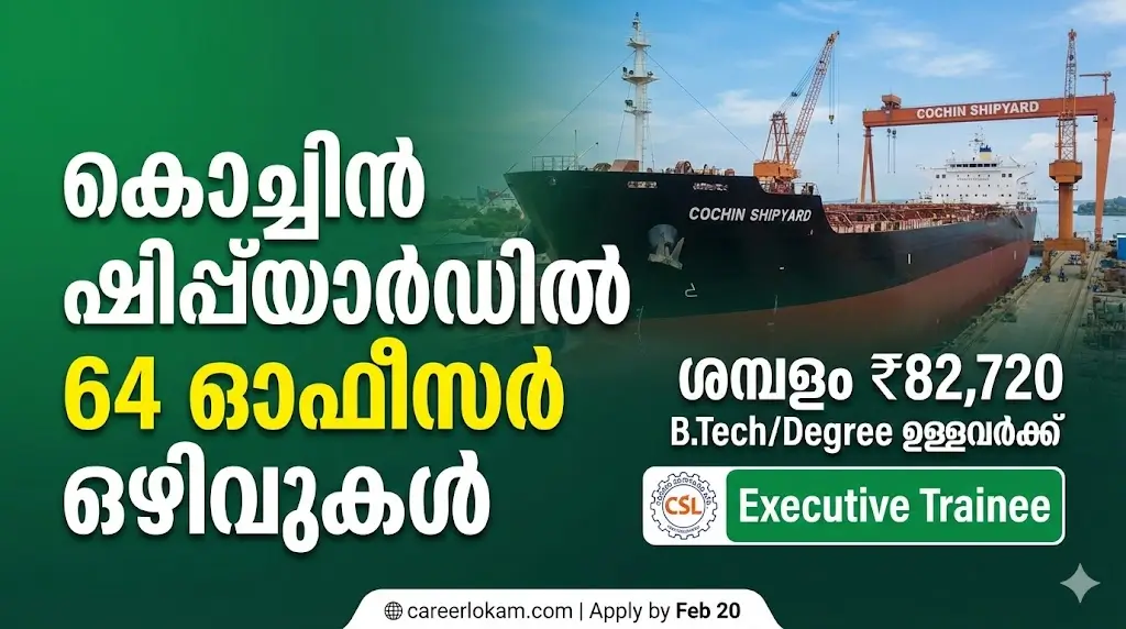 Cochin Shipyard Executive Trainee Recruitment 2026 Notification and Vacancy Details.