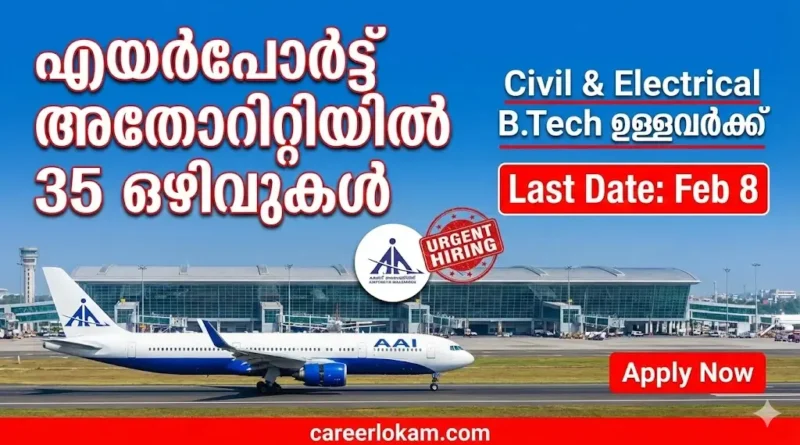 EdCIL AAI Recruitment 2026 Official Notification and Vacancy Details.