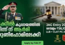 Indian Army JAG Entry Scheme 2026 Notification for Law Graduates.