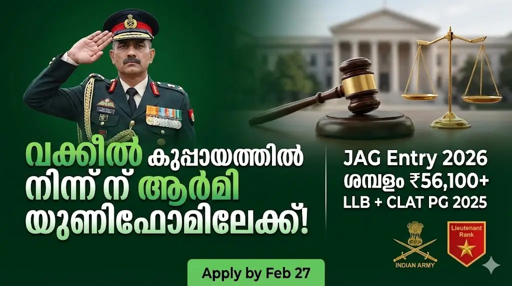 Indian Army JAG Entry Scheme 2026 Notification for Law Graduates.