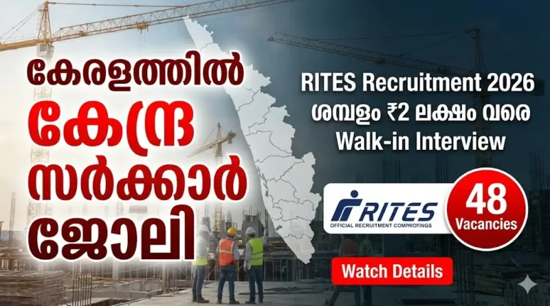 RITES Recruitment 2026 Notification for Kerala Project Sites.