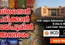 IICD Jaipur Admission 2026 Notification for B.Des and M.Des Courses.