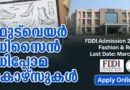 FDDI Diploma Admission 2026 Notification for Footwear Design and Fashion Courses.