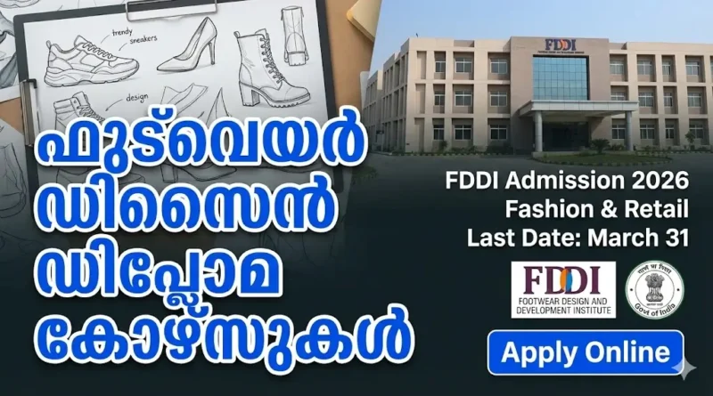 FDDI Diploma Admission 2026 Notification for Footwear Design and Fashion Courses.