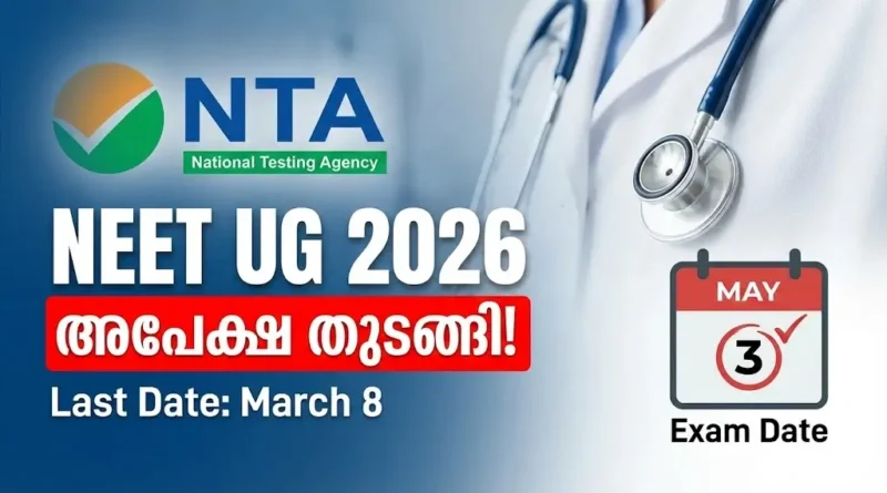NEET UG 2026 Application Notification Malayalam News