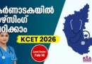 KCET 2026 Karnataka Nursing Admission Notification