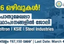 KPESRB Recruitment 2026 Notification for 26 Vacancies in Kerala PSUs