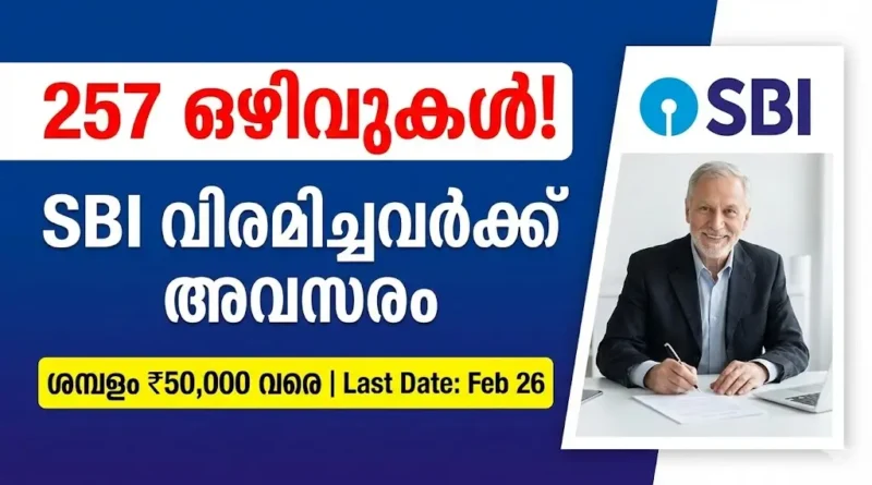 SBI Recruitment 2026 for Retired Officers - 257 Vacancies Notification