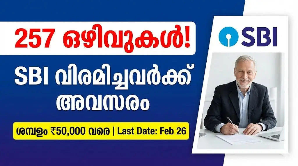 SBI Recruitment 2026 for Retired Officers - 257 Vacancies Notification