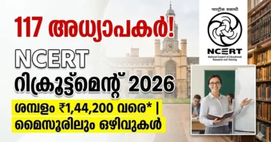 NCERT Faculty Recruitment 2026 Notification - 117 Vacancies