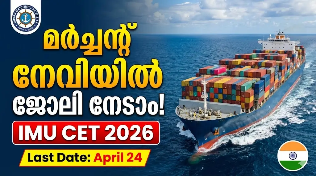 IMU CET 2026 Notification Indian Maritime University Shipping Courses