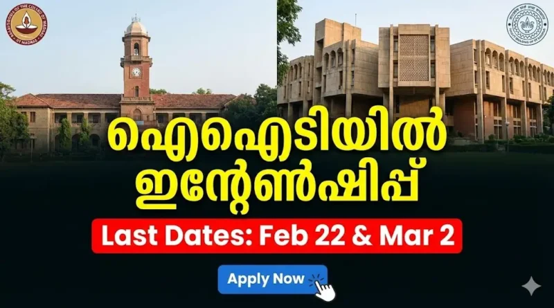 IIT Summer Internship 2026 Notification Madras and Kanpur
