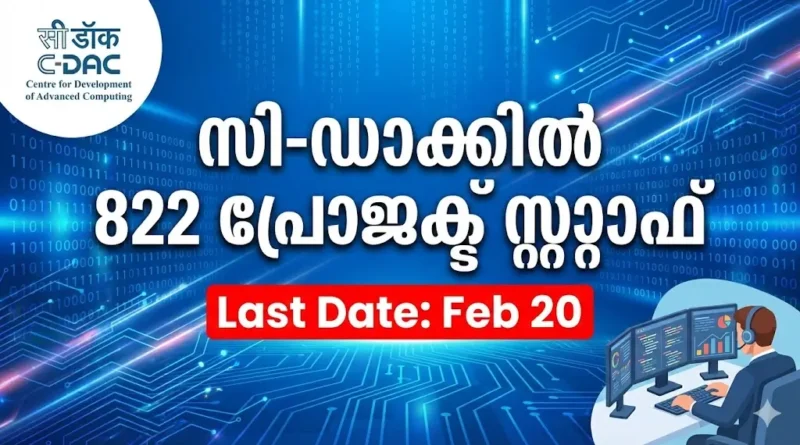 C-DAC Recruitment 2026 Notification Project Staff 822 Vacancies