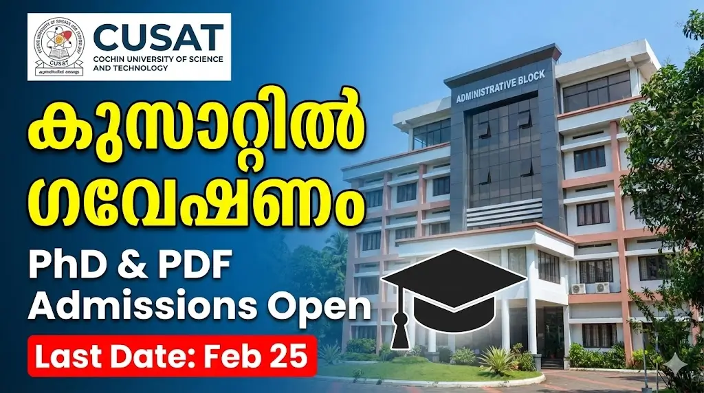 CUSAT PhD Admission 2026