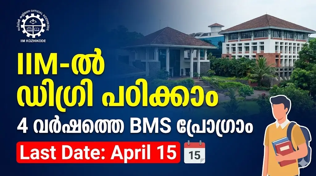 IIM Kozhikode BMS Admission 2026 Notification and Campus View
