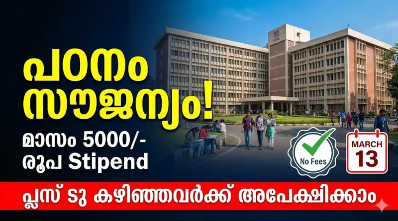 Indian Statistical Institute ISI Admission 2026 Notification