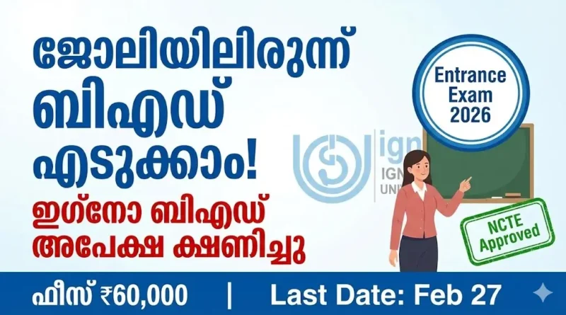 IGNOU BEd Admission 2026 Notification and Entrance Exam Details