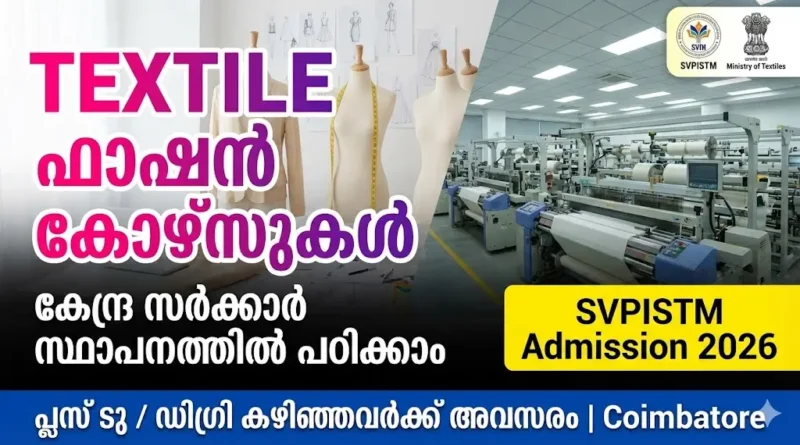 SVPISTM Coimbatore Admission 2026 Textile Courses Notification