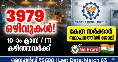 10th Pass Job! 3979 ഒഴിവുകൾ | Yantra India Apprentice 2026 | Ordnance Factory Recruitment Yantra India Apprentice 2026