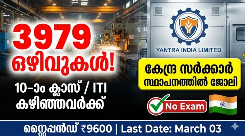 Yantra India Apprentice 2026