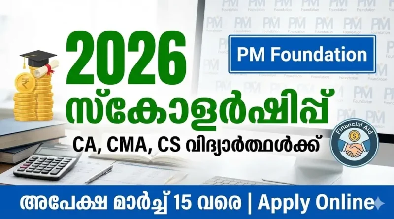 2026 financial exam preparation advertisement