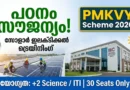 PMKVY Free Solar PV Installer Course IIIC Kollam Kerala