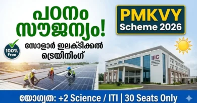 Free Solar Training! സൗജന്യമായി സോളാർ പഠിക്കാം | PMKVY Solar Course Kerala 2026 | IIIC Kollam PMKVY Free Solar PV Installer Course IIIC Kollam Kerala