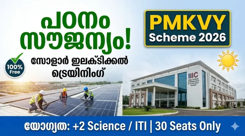 PMKVY Free Solar PV Installer Course IIIC Kollam Kerala