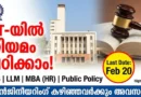 IIT Kharagpur Admission 2026 for Law MHRM and Public Policy