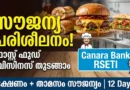 Canara Bank RSETI Free Fast Food Training Thrissur Notification