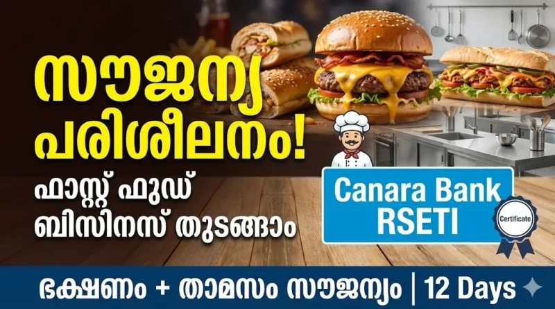 Canara Bank RSETI Free Fast Food Training Thrissur Notification