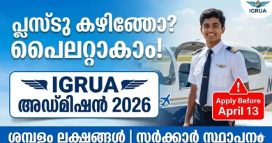 പ്ലസ്ടുക്കാർക്ക് പൈലറ്റാകാം |Best Aviation Career | IGRUA Entrance Exam 2026 IGRUA Entrance Exam 2026 Pilot Training Aircraft